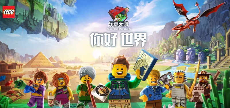 LEGO Cube Mobile Game Officially Launched in China