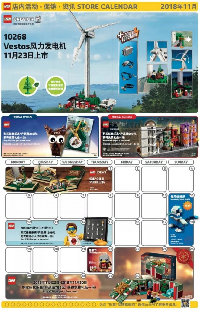 lego store china 2018 november calendar