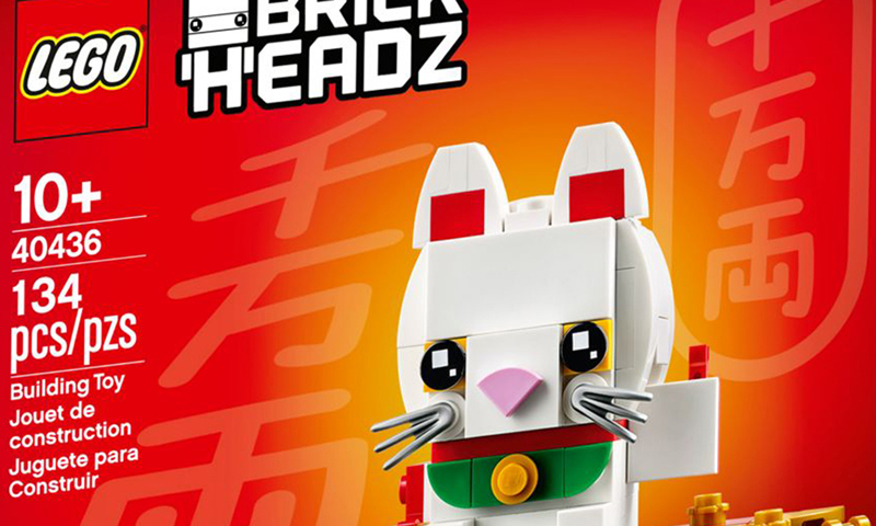 LEGO BrickHeadz 2020