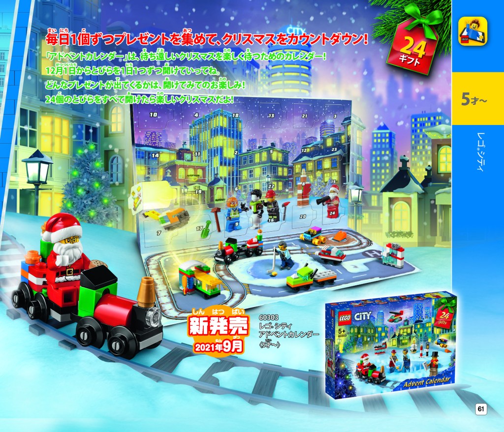 60303 lego city advent calendar